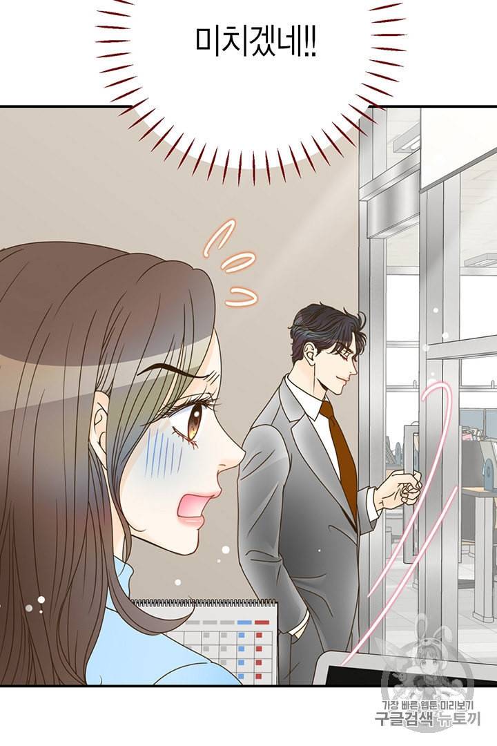 압도적 그대 4화 69