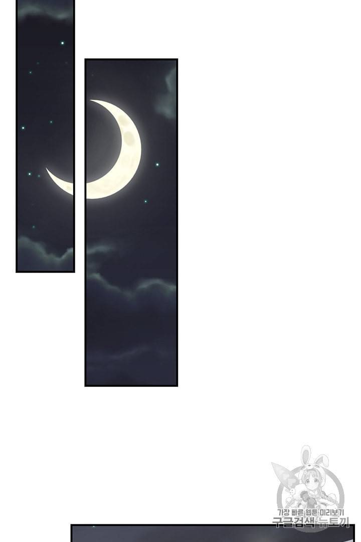 압도적 그대 4화 71