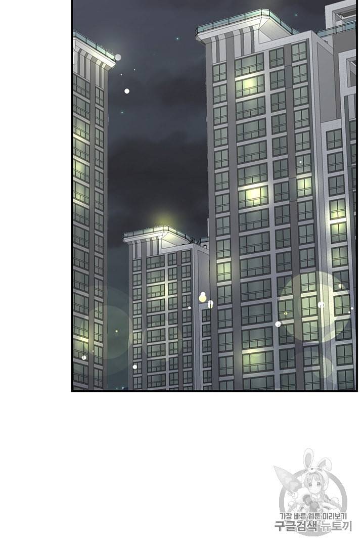 압도적 그대 4화 72