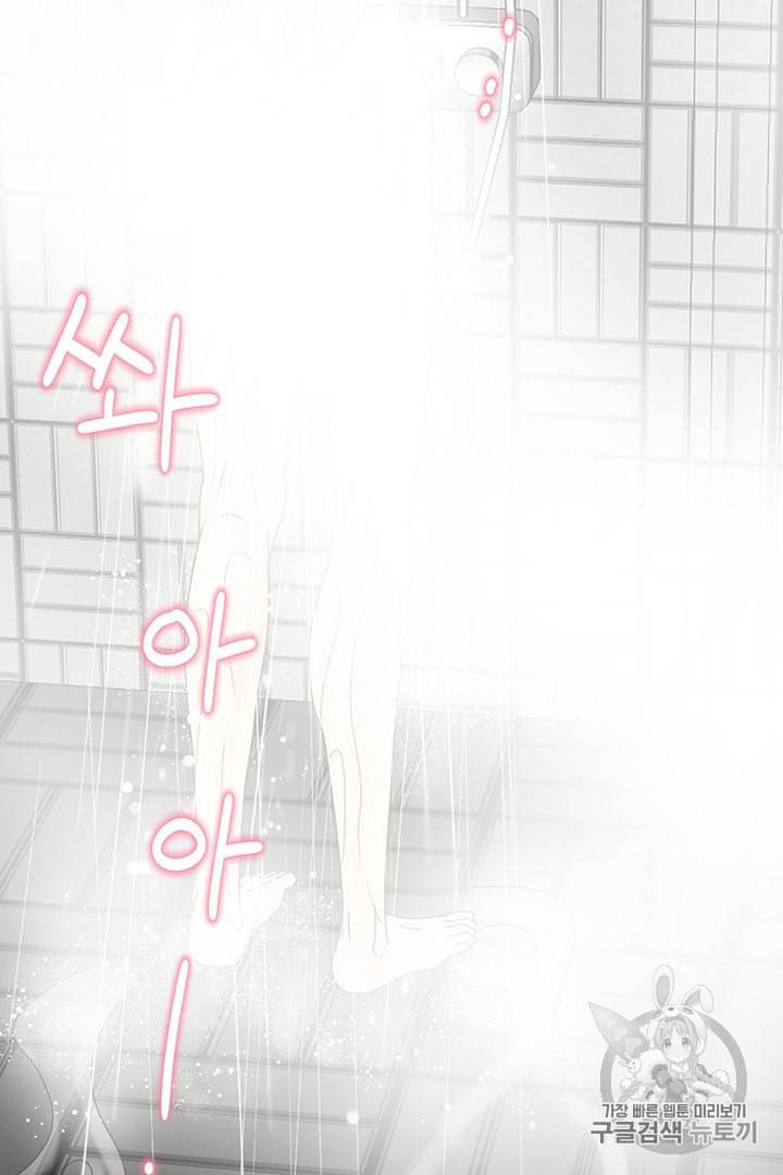 압도적 그대 4화 78