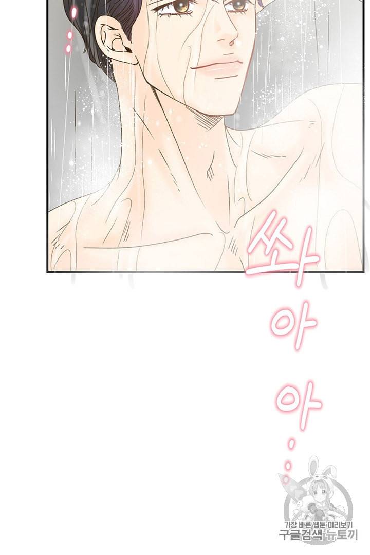 압도적 그대 4화 80