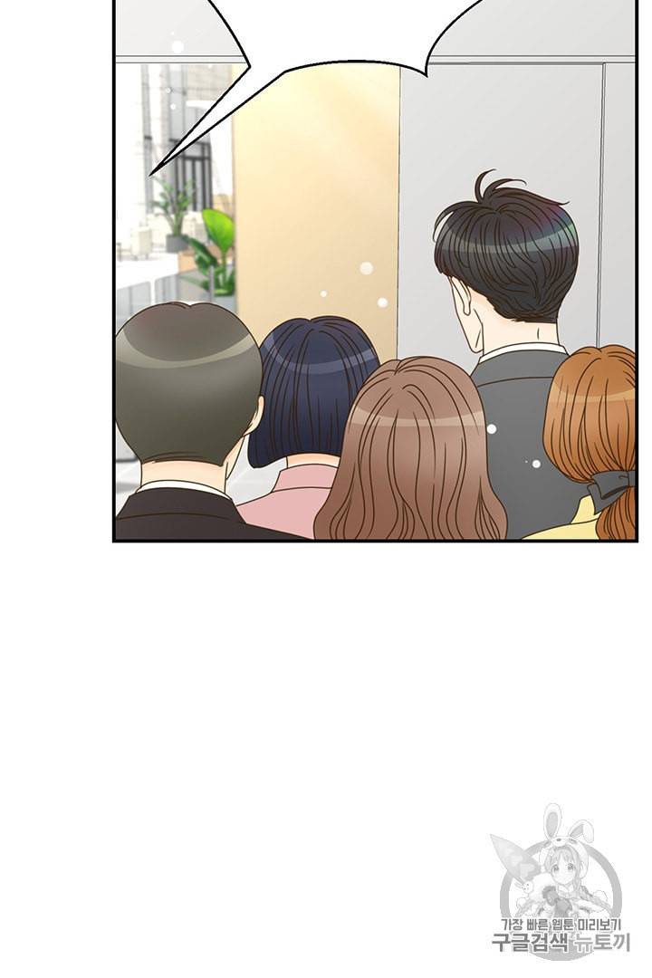압도적 그대 4화 83