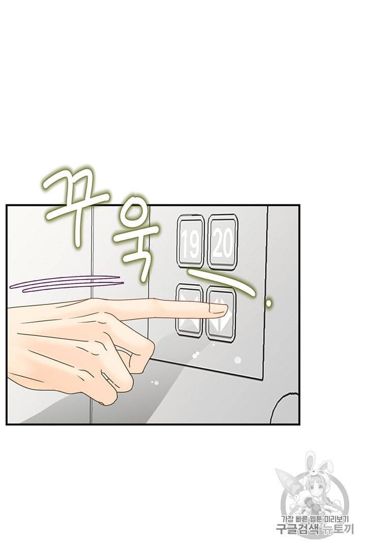 압도적 그대 4화 84