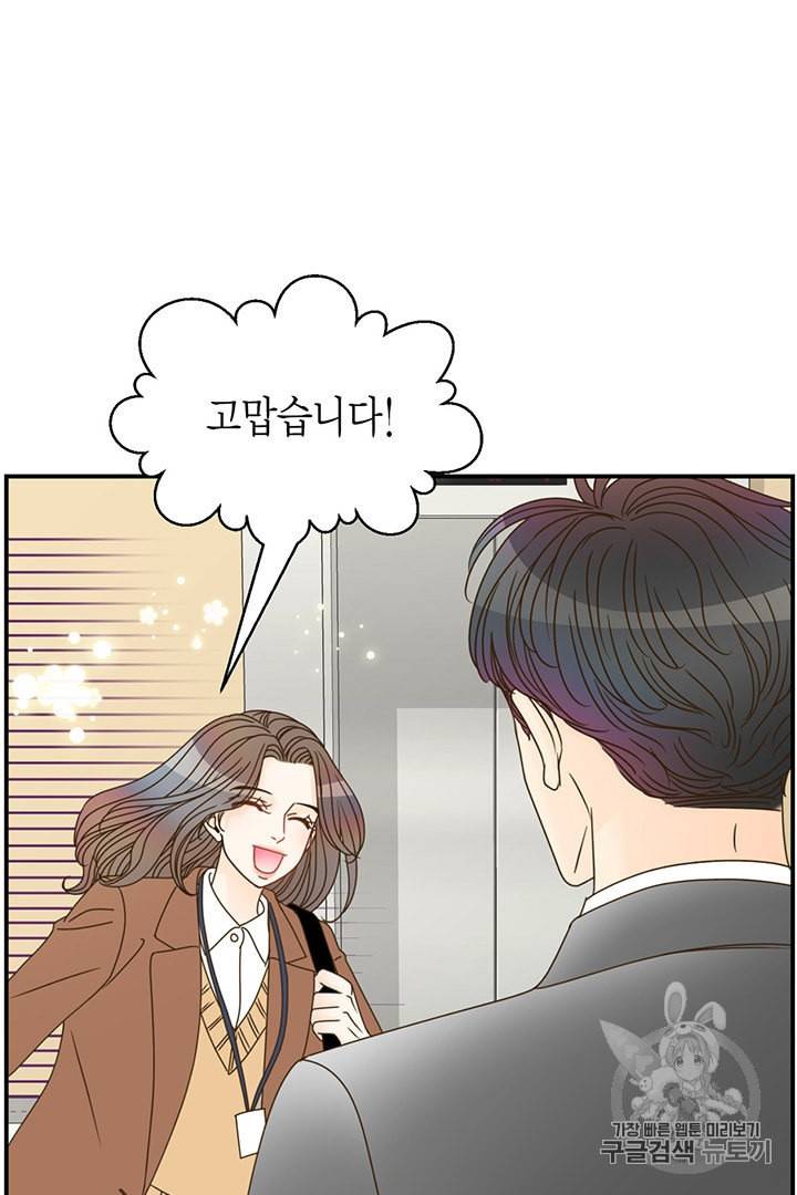 압도적 그대 4화 85