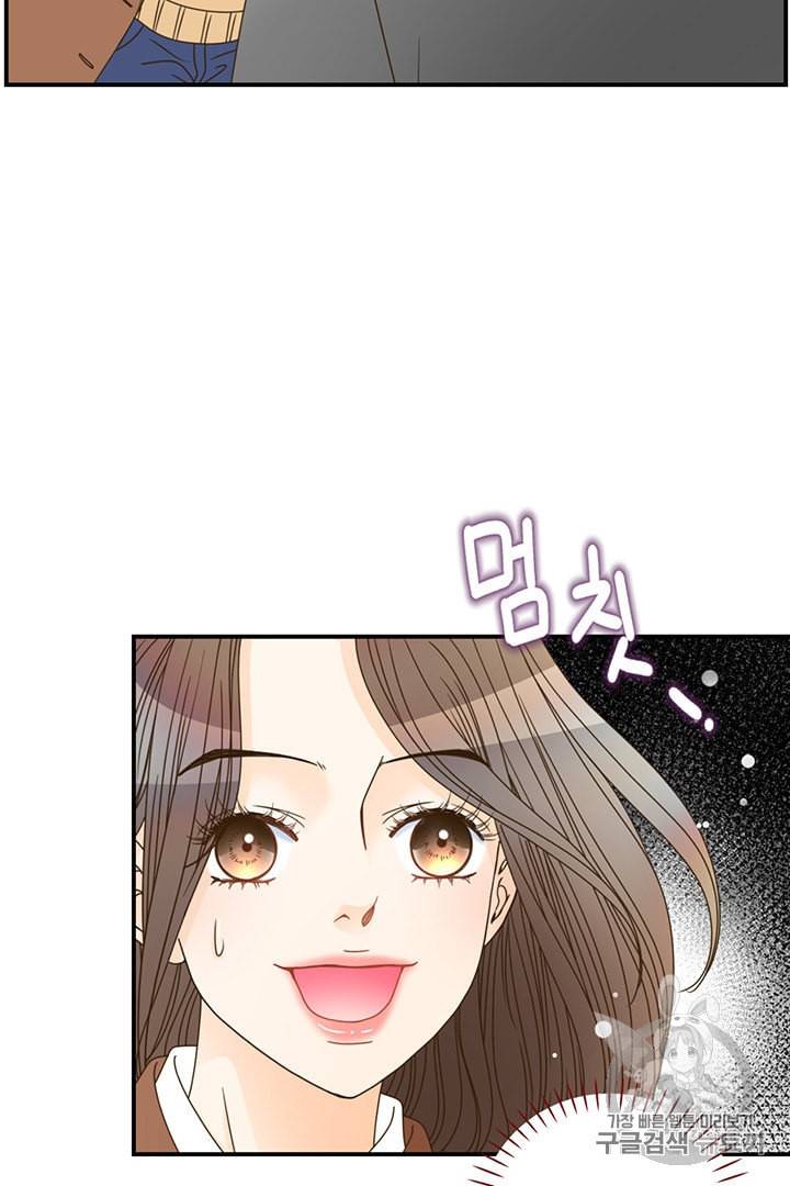 압도적 그대 4화 86