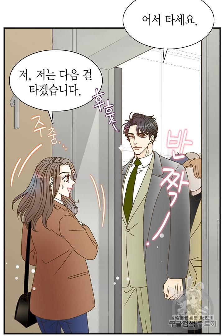 압도적 그대 4화 89