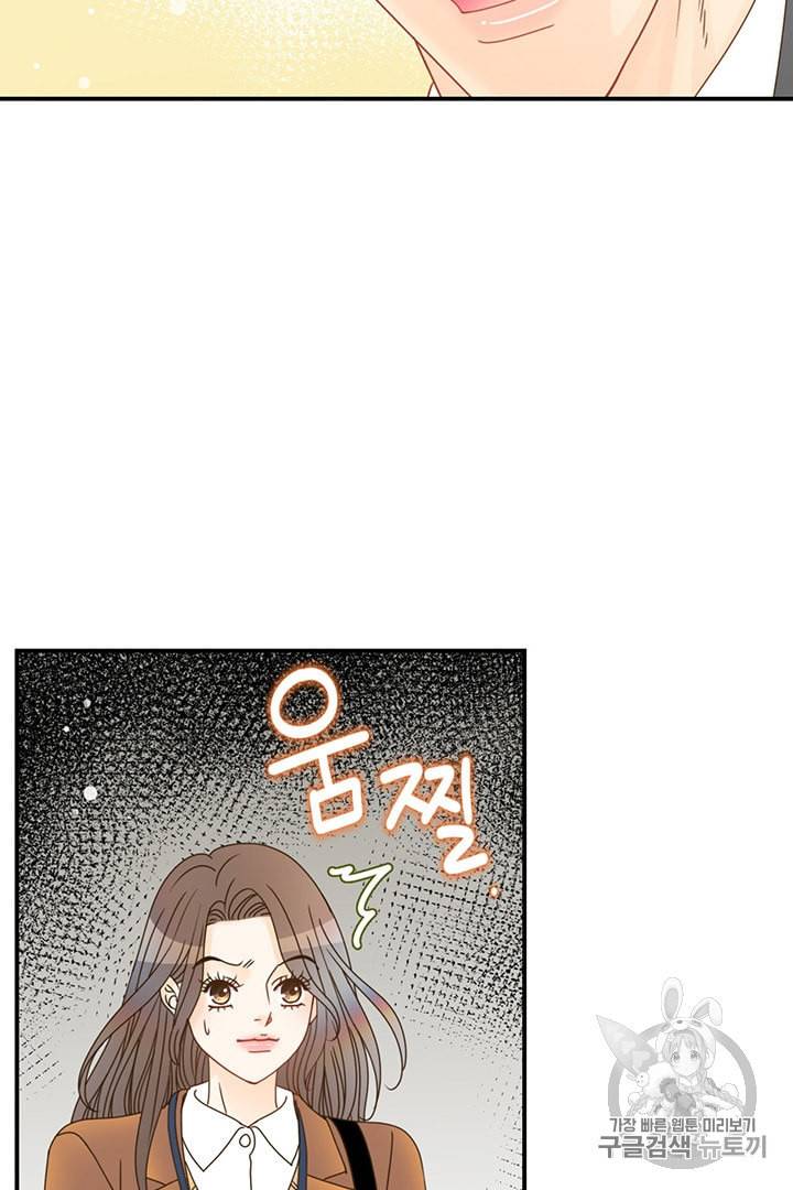 압도적 그대 4화 92