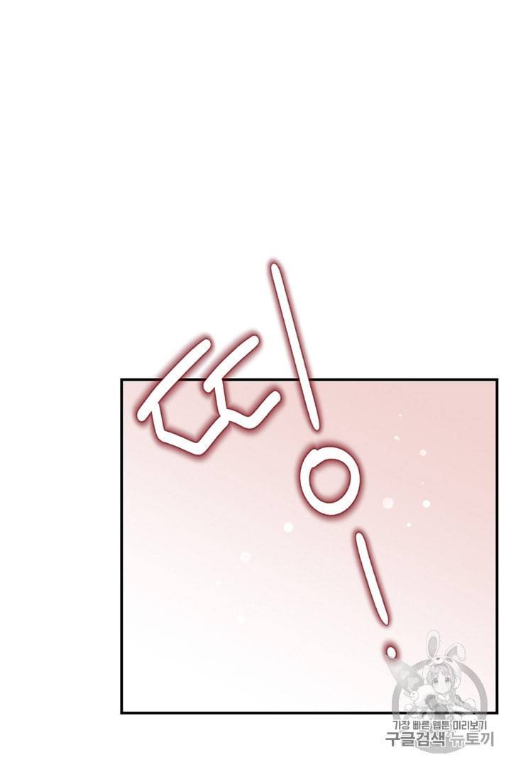 압도적 그대 4화 96