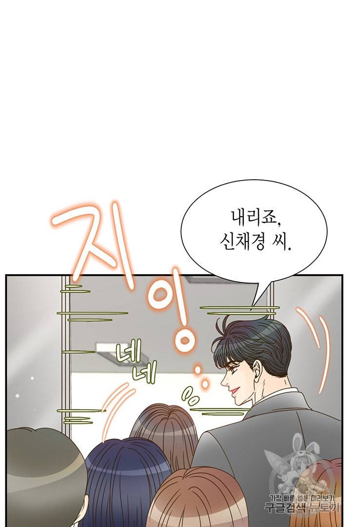 압도적 그대 4화 97