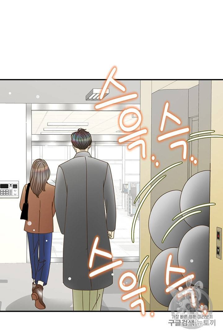 압도적 그대 4화 99