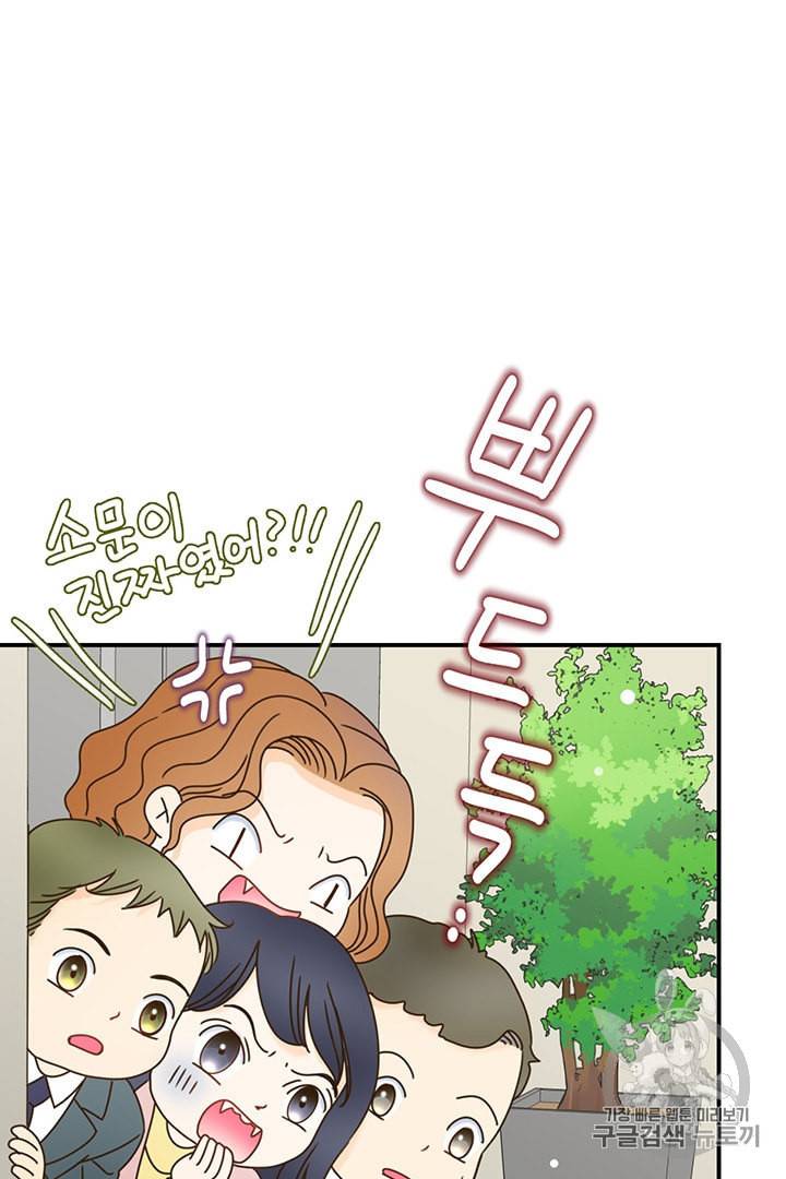 압도적 그대 4화 100