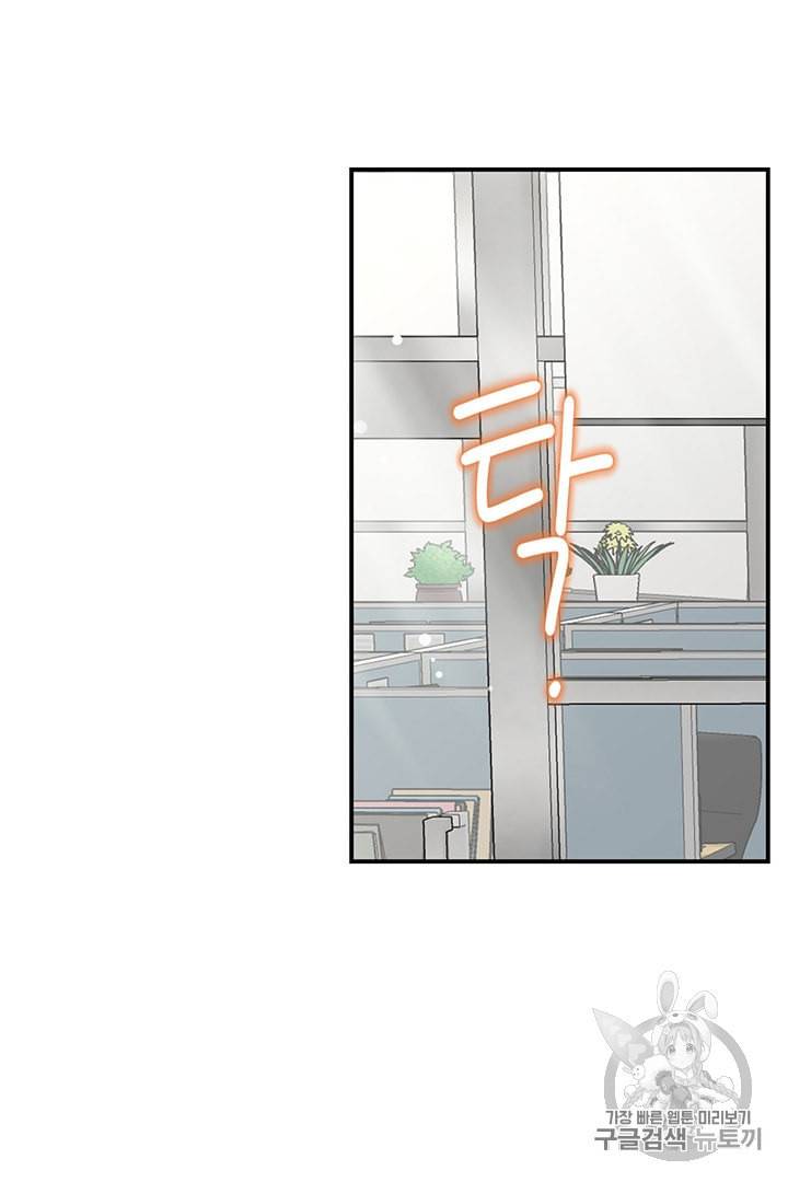 압도적 그대 4화 102