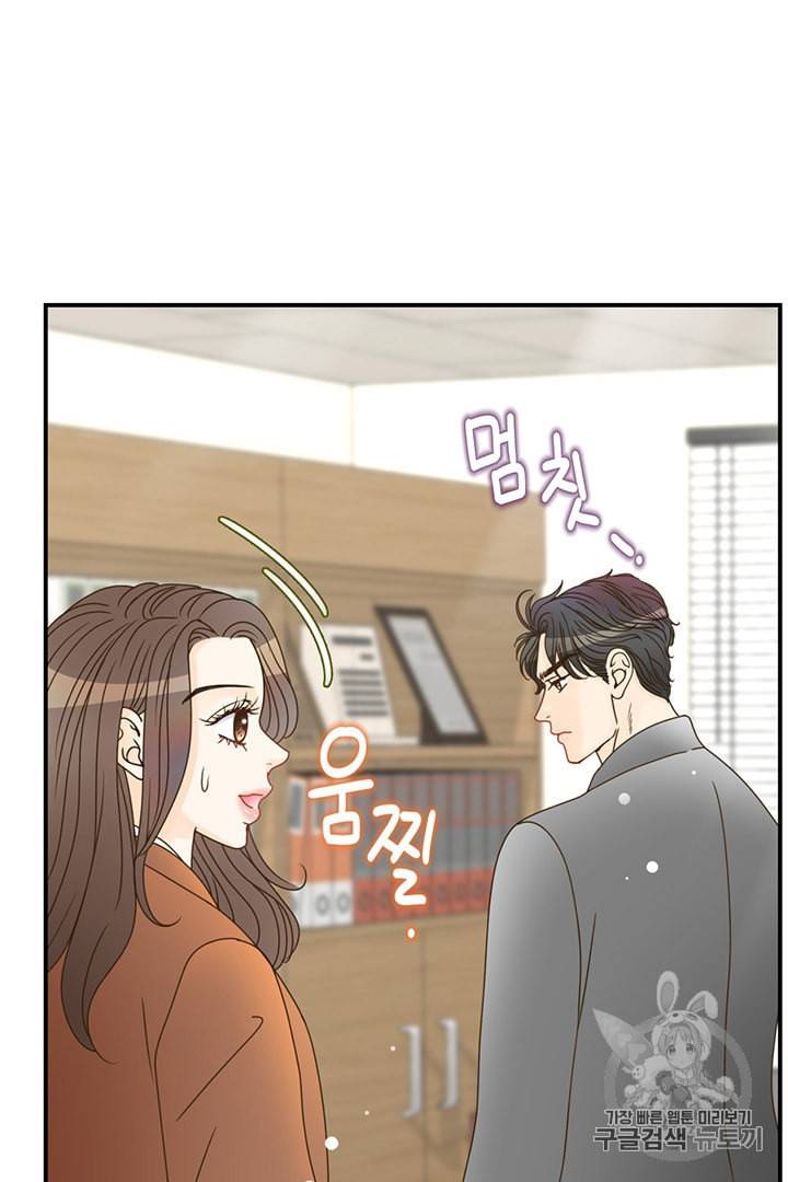 압도적 그대 4화 103