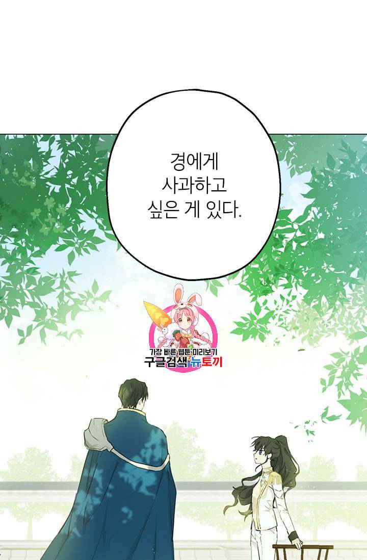 사실은 내가 진짜였다 8화 1