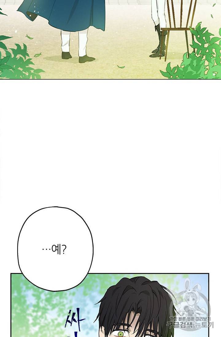 사실은 내가 진짜였다 8화 2