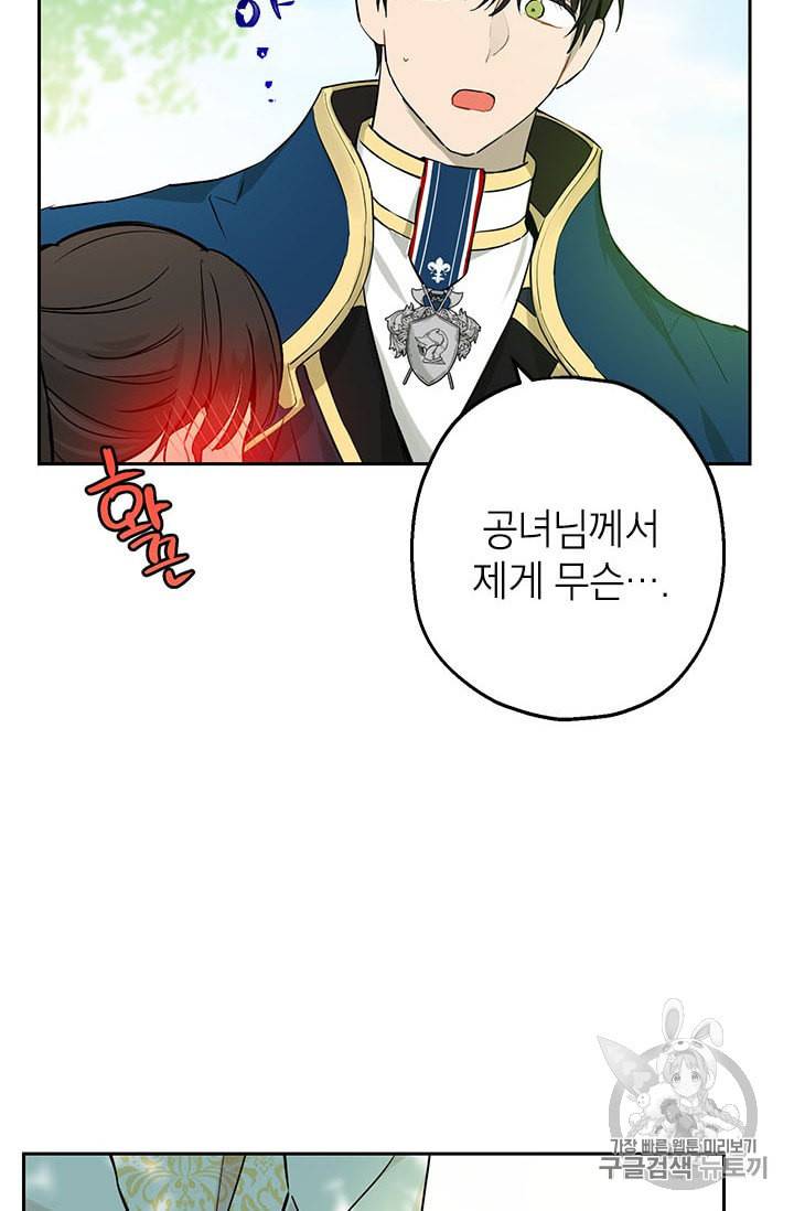 사실은 내가 진짜였다 8화 3