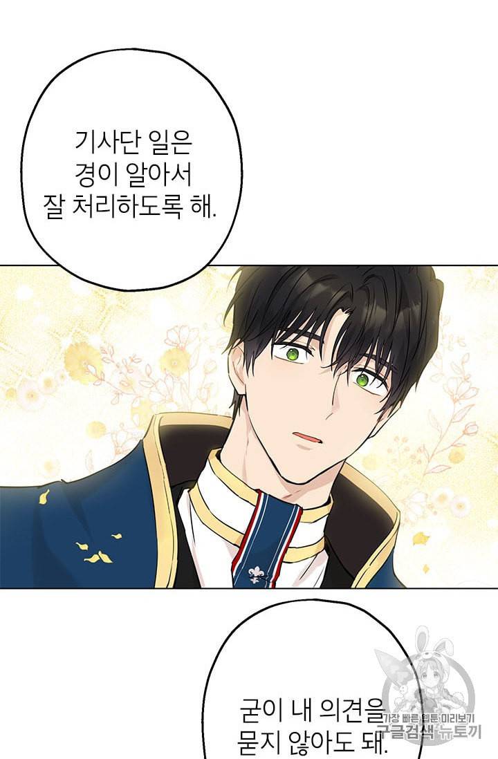사실은 내가 진짜였다 8화 8