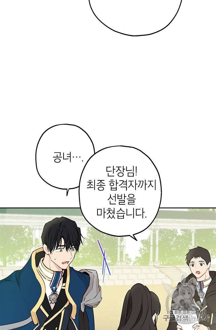 사실은 내가 진짜였다 8화 9