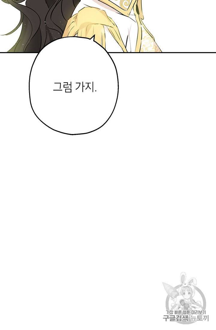 사실은 내가 진짜였다 8화 11