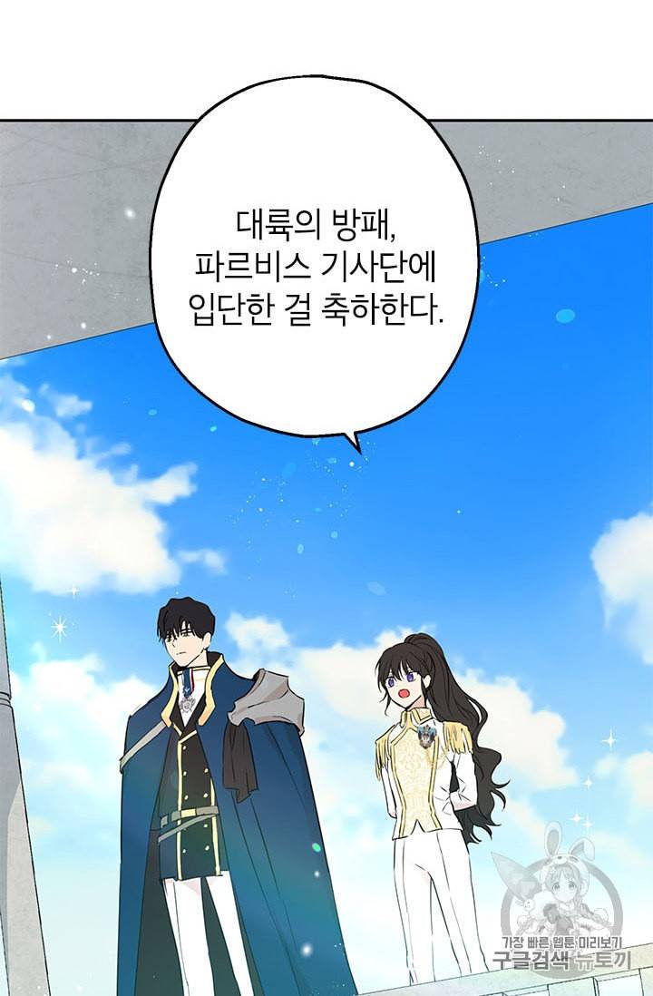 사실은 내가 진짜였다 8화 12