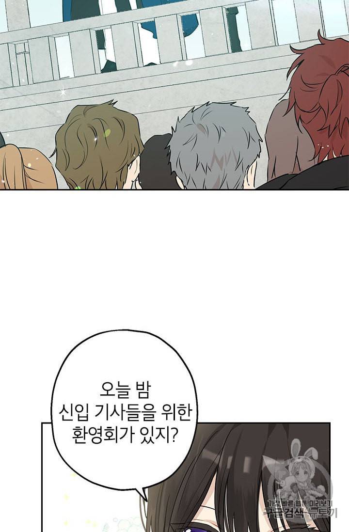 사실은 내가 진짜였다 8화 13