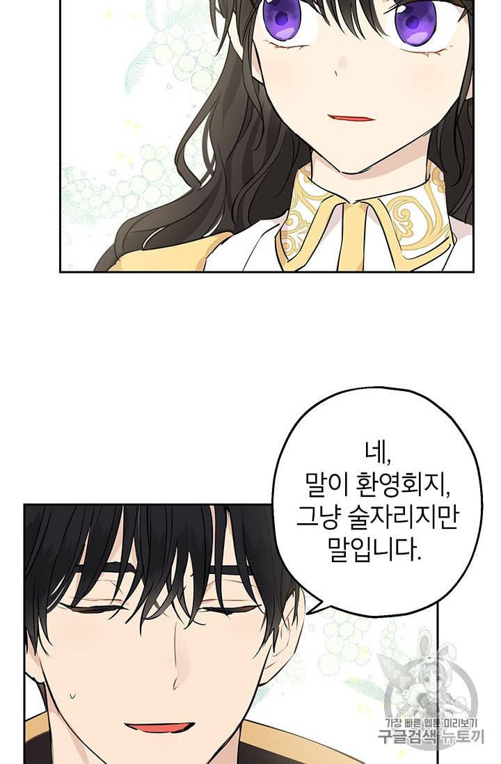 사실은 내가 진짜였다 8화 14
