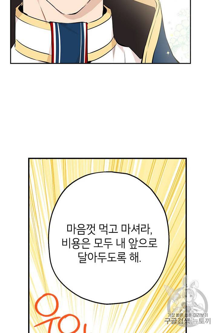 사실은 내가 진짜였다 8화 15
