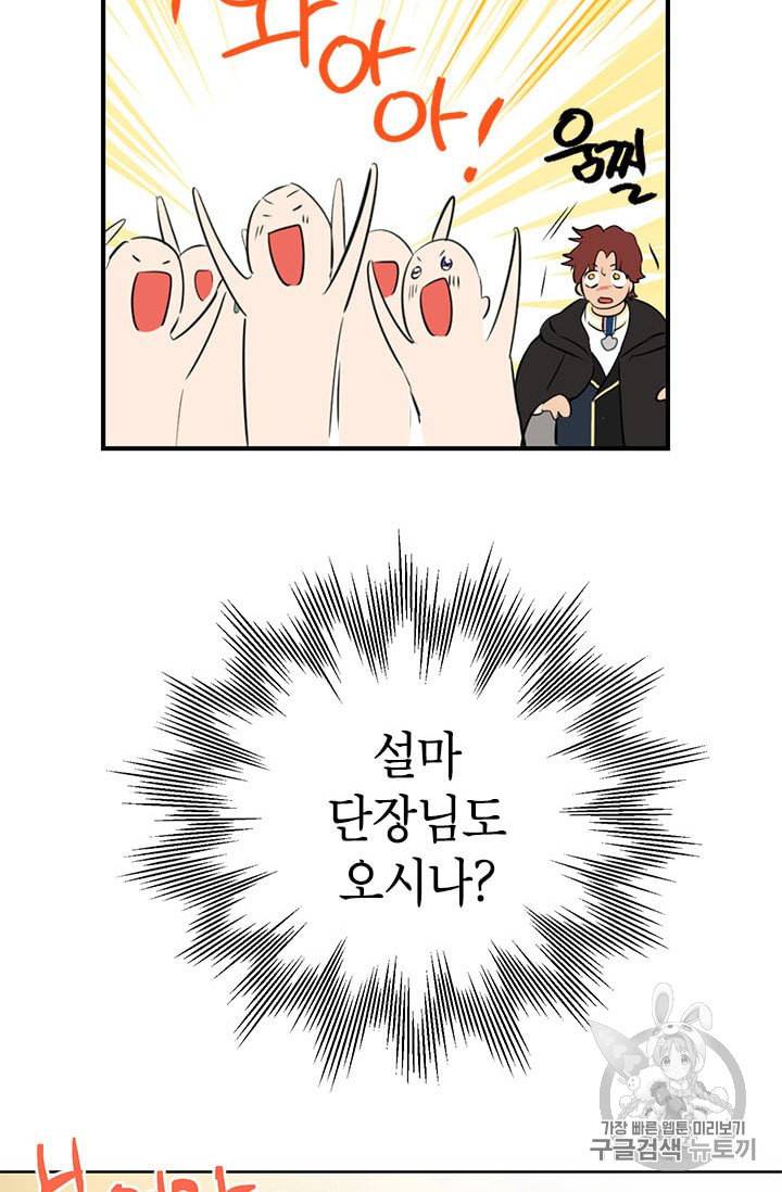 사실은 내가 진짜였다 8화 16