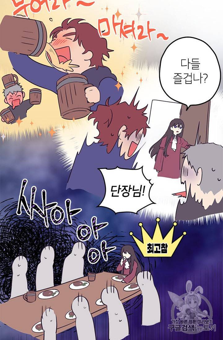 사실은 내가 진짜였다 8화 17