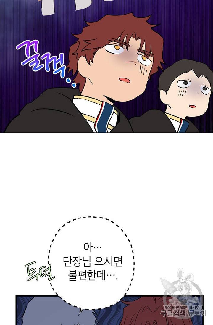 사실은 내가 진짜였다 8화 18