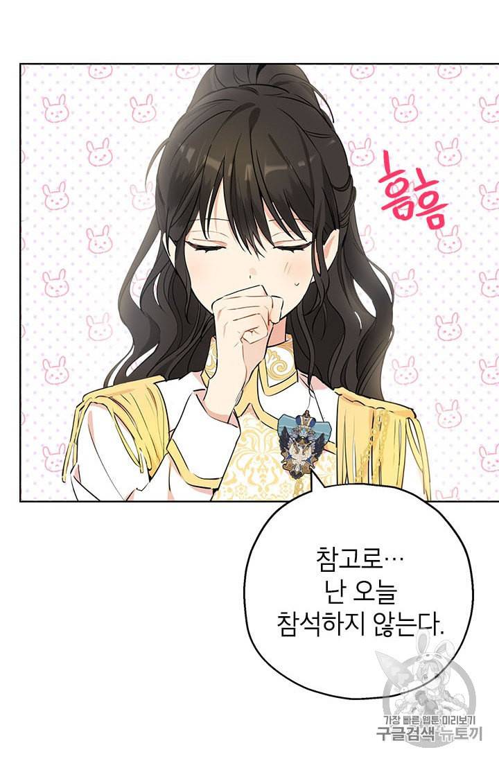 사실은 내가 진짜였다 8화 21