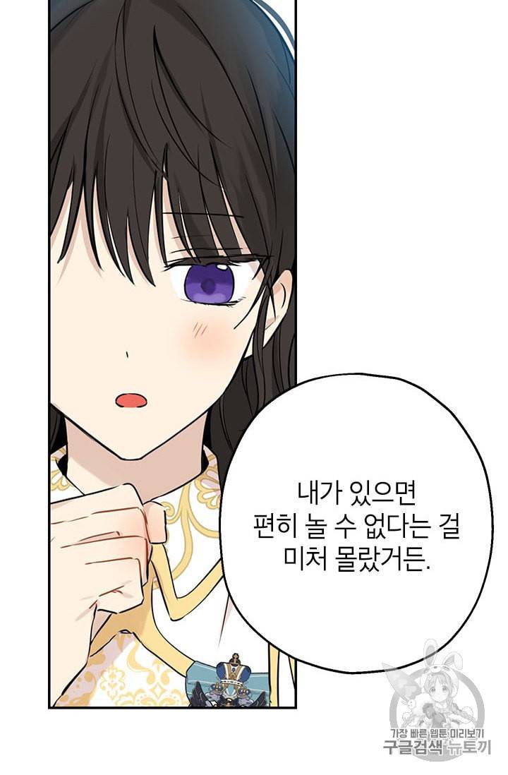 사실은 내가 진짜였다 8화 26