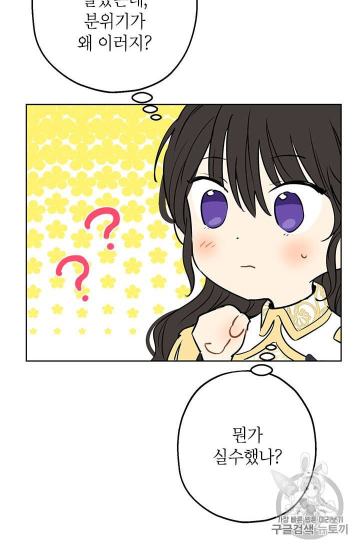 사실은 내가 진짜였다 8화 30