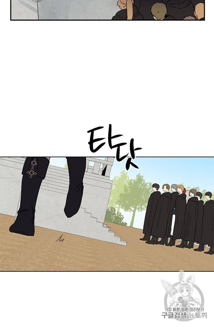 사실은 내가 진짜였다 8화 32