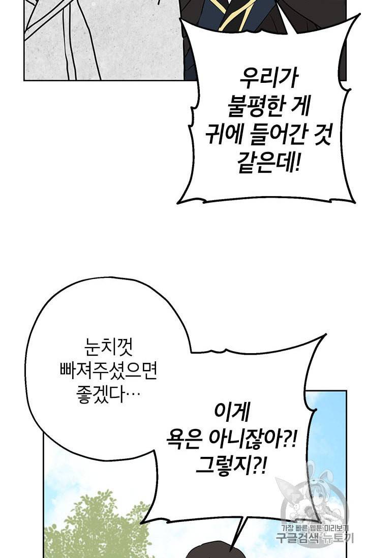 사실은 내가 진짜였다 8화 34