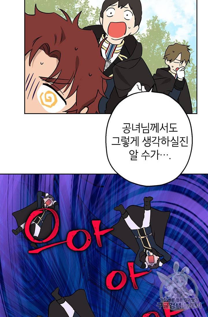 사실은 내가 진짜였다 8화 35