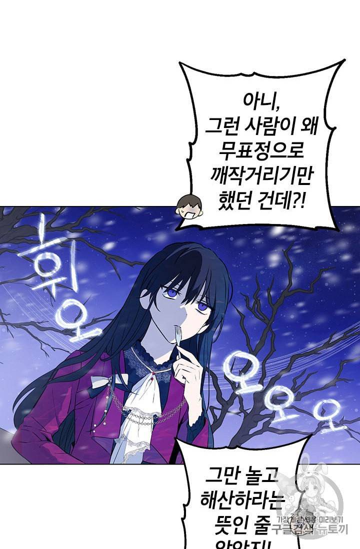 사실은 내가 진짜였다 8화 37