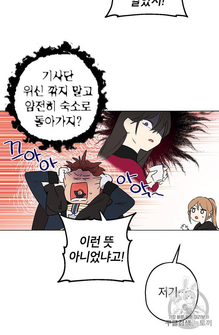 사실은 내가 진짜였다 8화 38