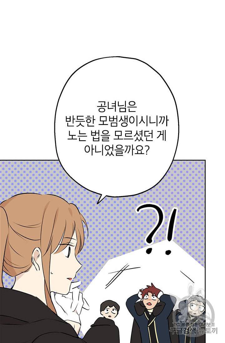 사실은 내가 진짜였다 8화 39