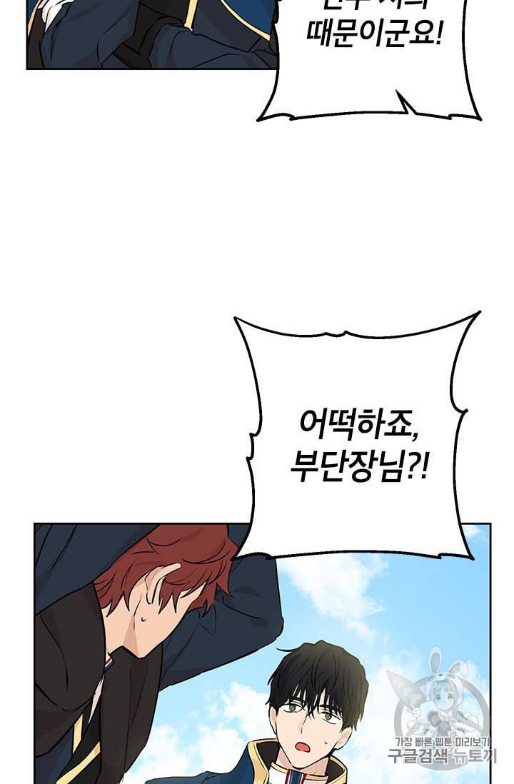 사실은 내가 진짜였다 8화 42