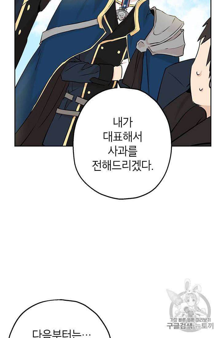 사실은 내가 진짜였다 8화 43
