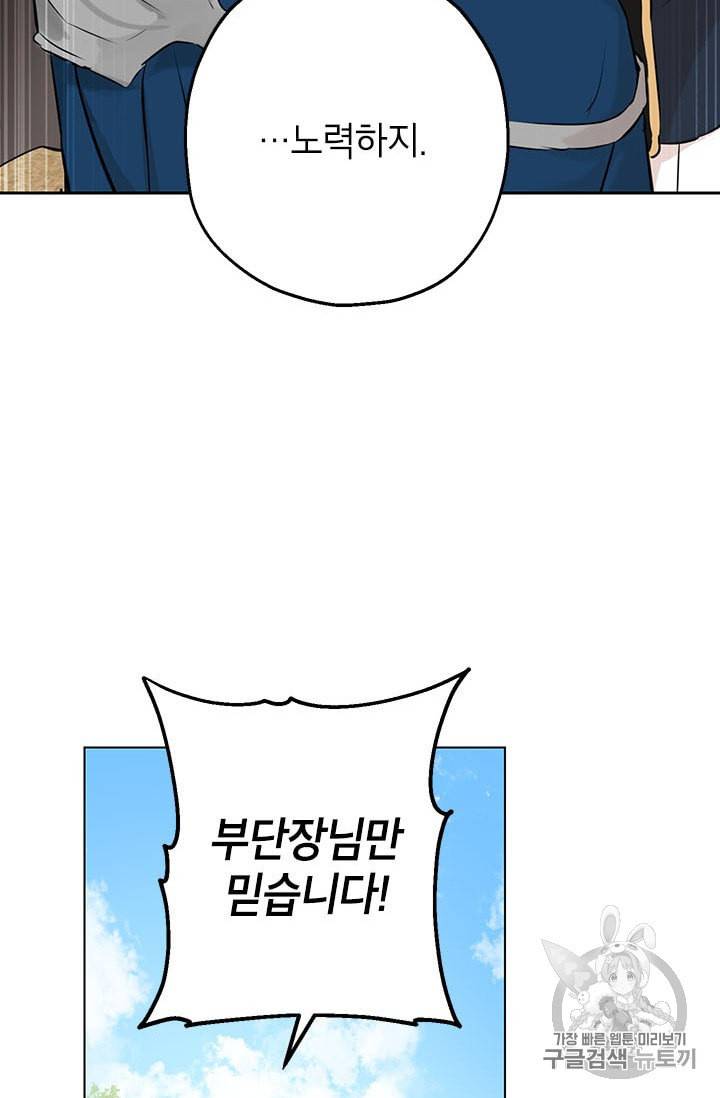 사실은 내가 진짜였다 8화 45