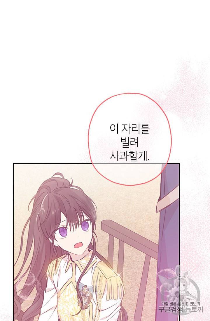 사실은 내가 진짜였다 8화 50