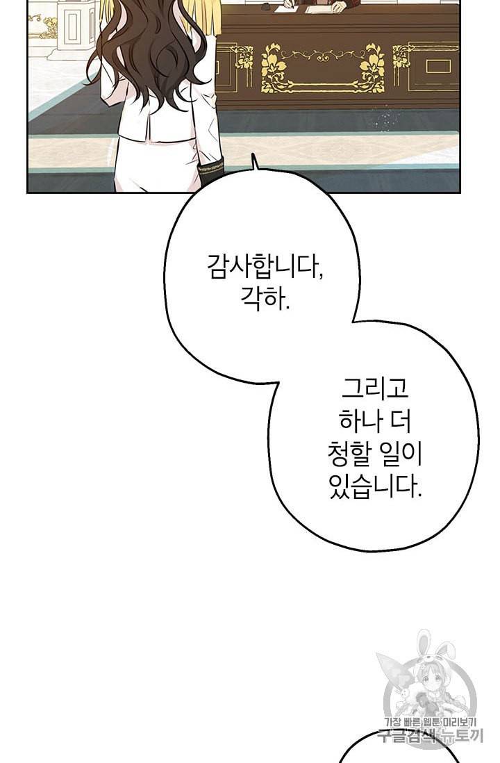 사실은 내가 진짜였다 8화 71