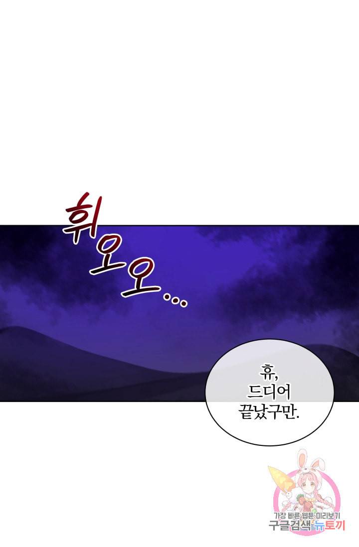 진홍의 카르마 72화 1