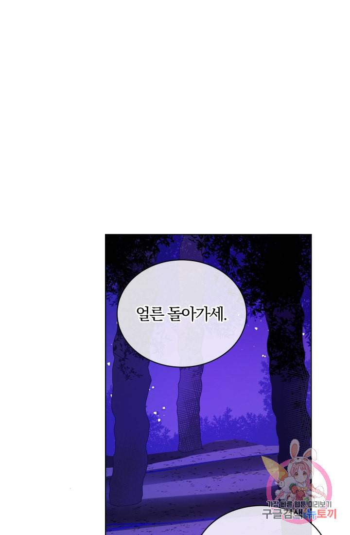 진홍의 카르마 72화 2