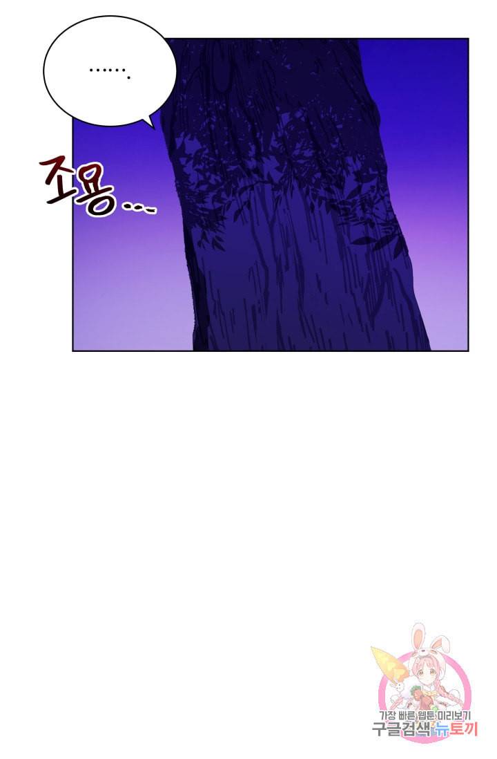 진홍의 카르마 72화 4