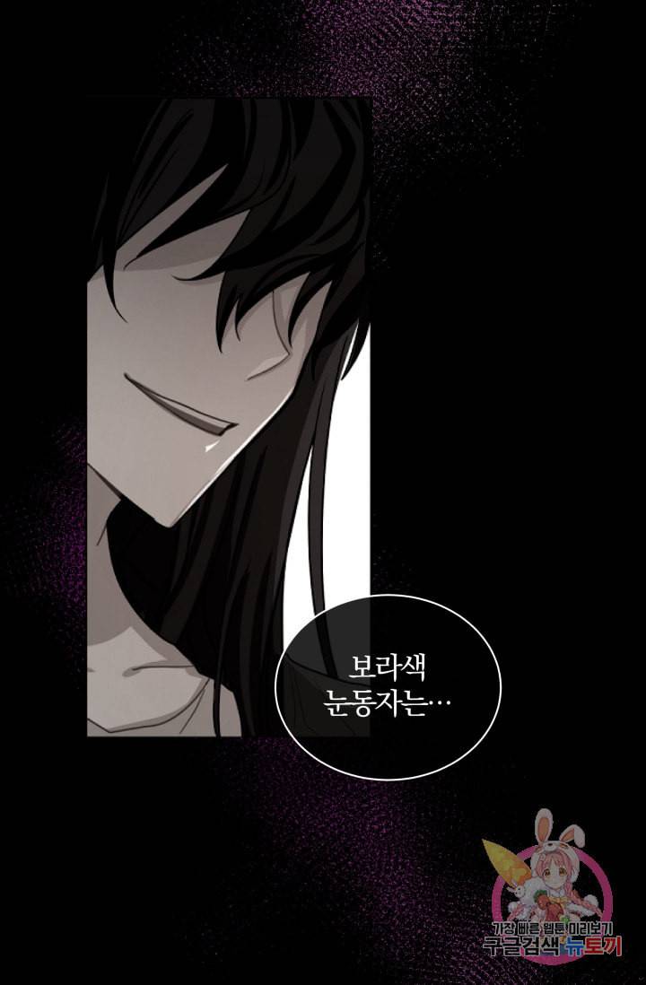 진홍의 카르마 72화 9