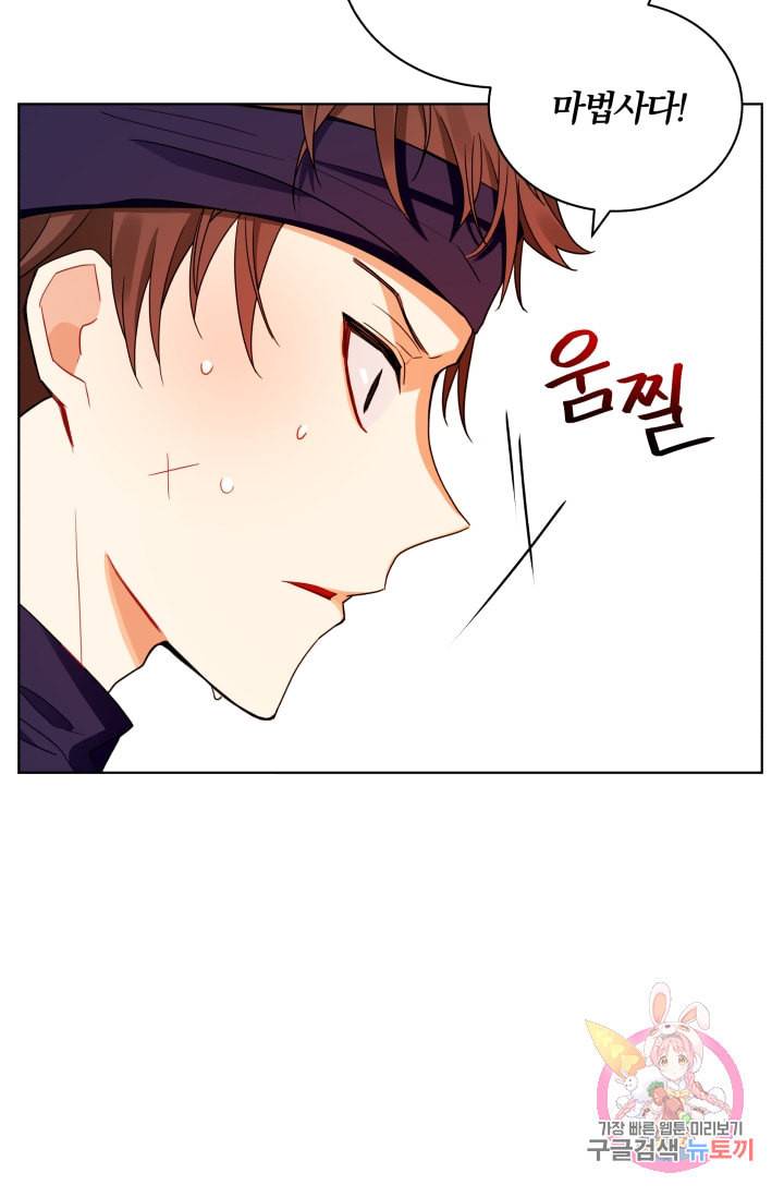 진홍의 카르마 72화 12