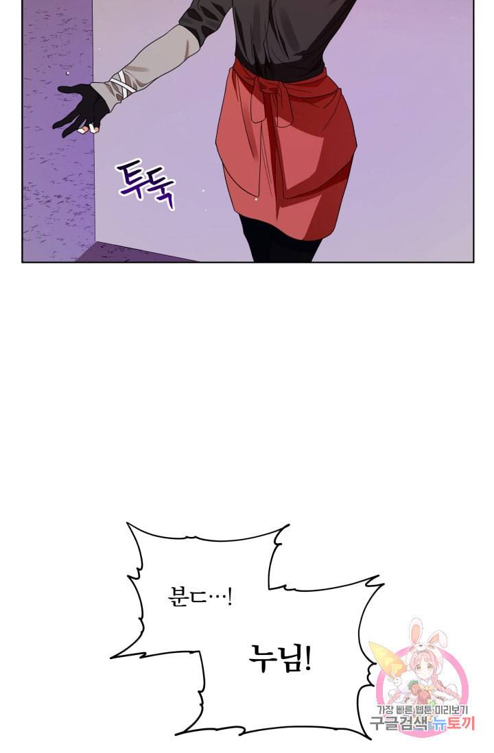 진홍의 카르마 72화 19